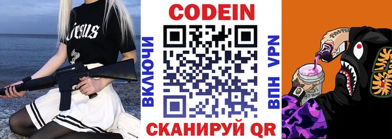 наркошоп  omg маркетплейс  Кодеин напиток Lean (лин)  Полярный 