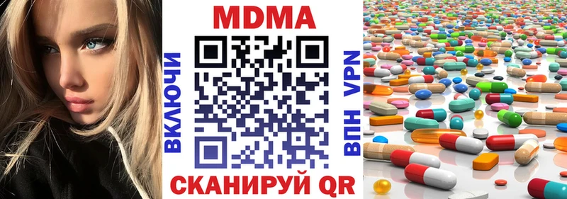 МДМА кристаллы  МЕГА зеркало  Полярный 