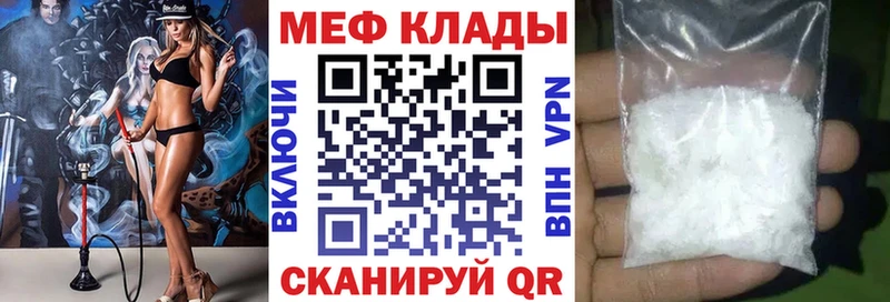 Мефедрон mephedrone  Полярный 